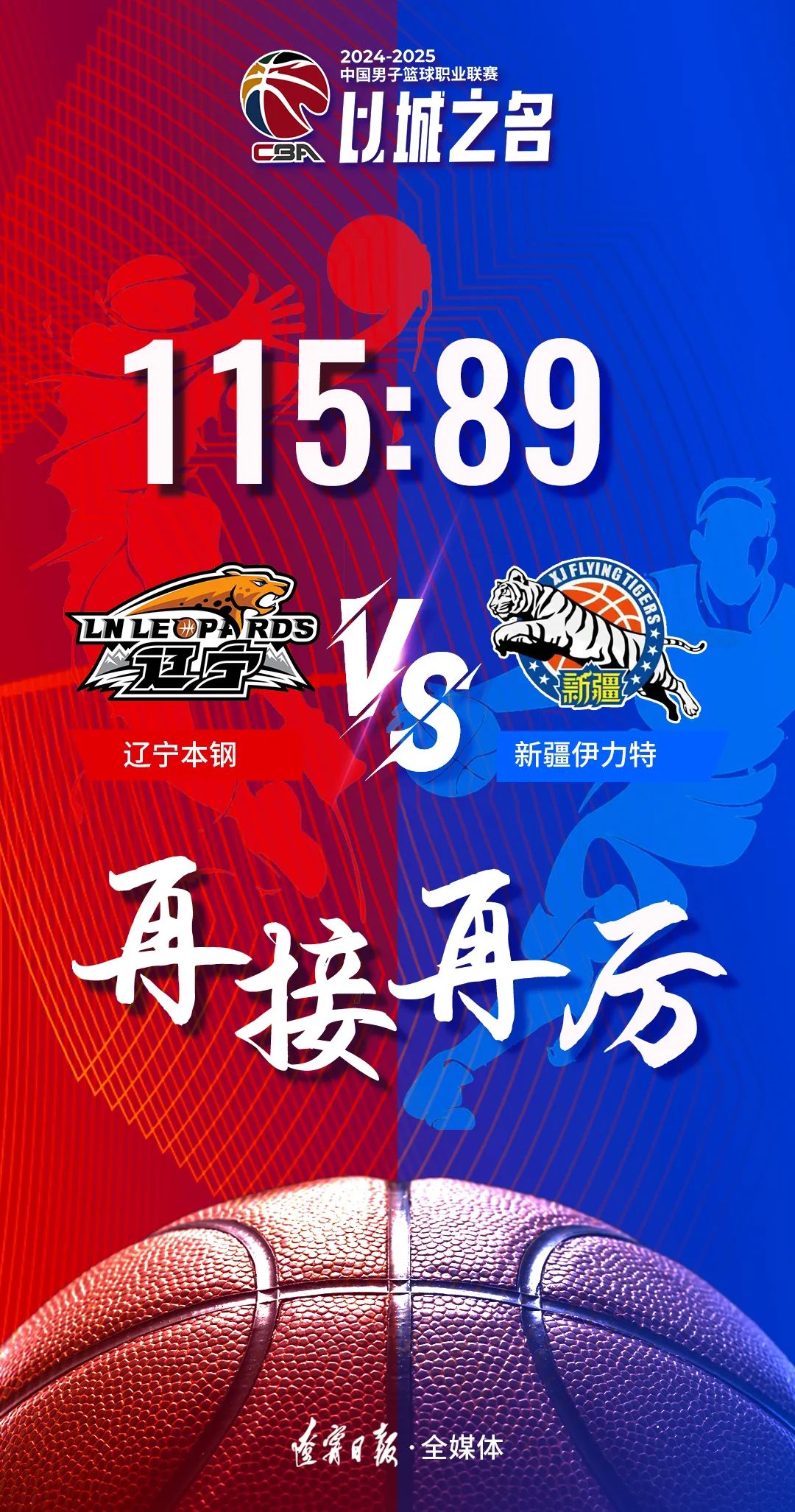 关于新疆广汇冲刺阶段防线松动,志在NBA季后赛名次提升,震撼外界,轮换策略成焦点的信息 关于新疆广汇冲刺阶段防线松动,志在NBA季后赛名次提升,震撼外界,轮换策略成焦点的信息